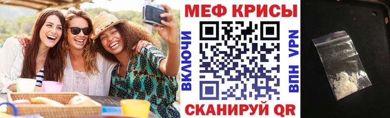 Мефедрон кристаллы  Реж 